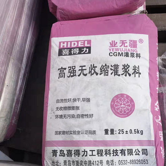 青岛灌浆料可采用人工加热养护方式